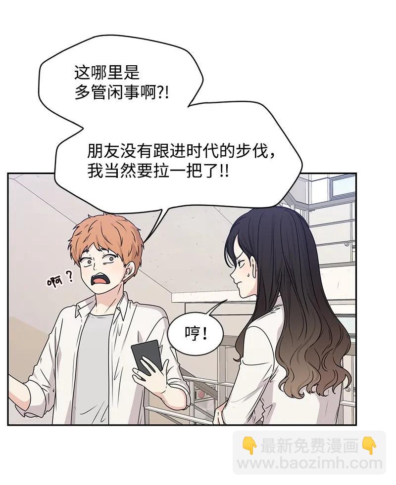 《全知单恋视角》26 挑选礼物 第20页