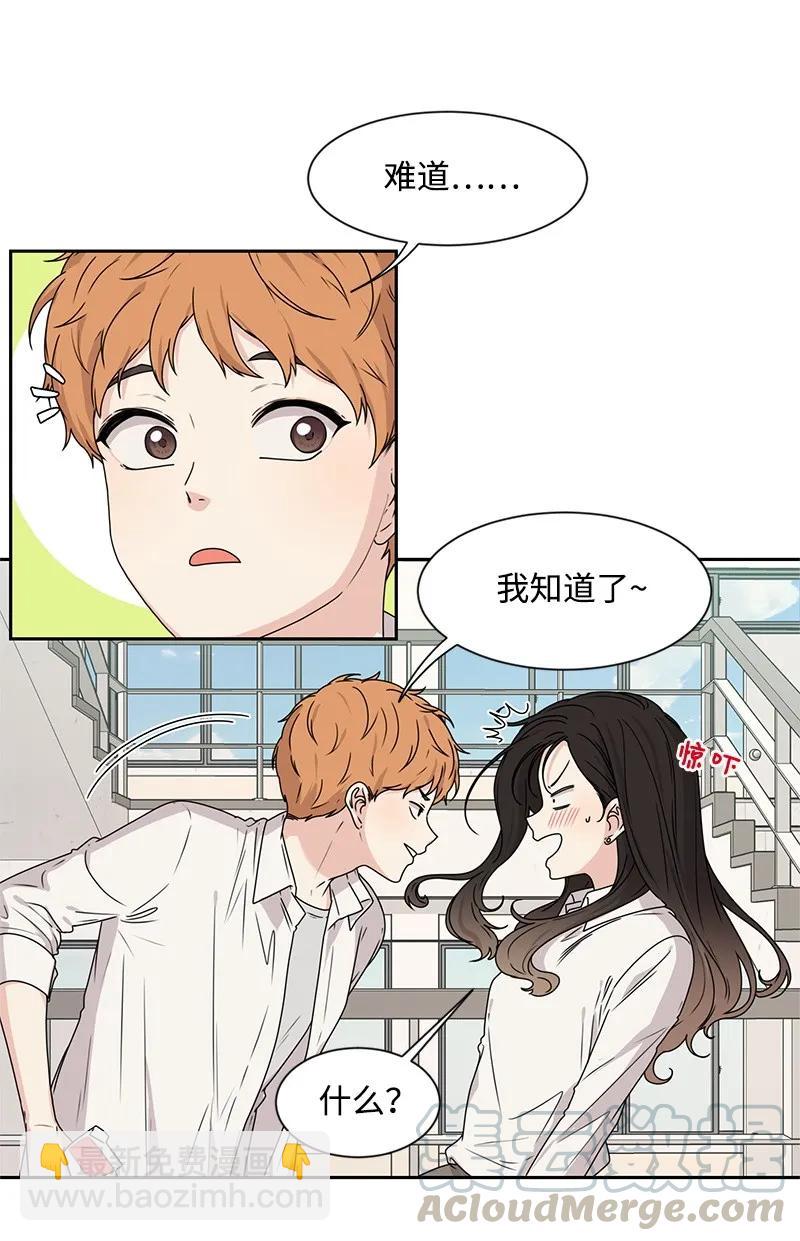 《全知单恋视角》26 挑选礼物 第21页