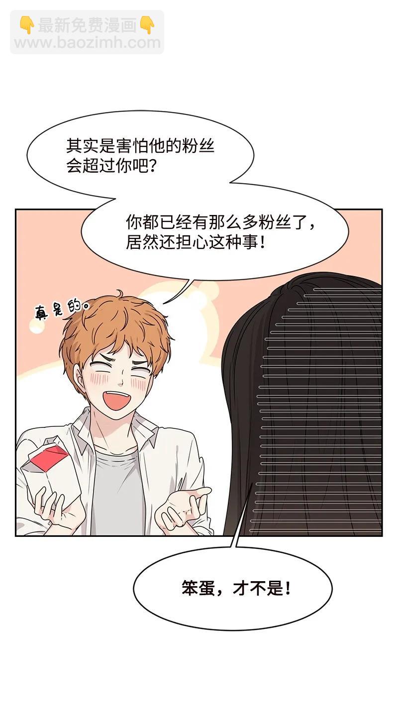 《全知单恋视角》26 挑选礼物 第22页