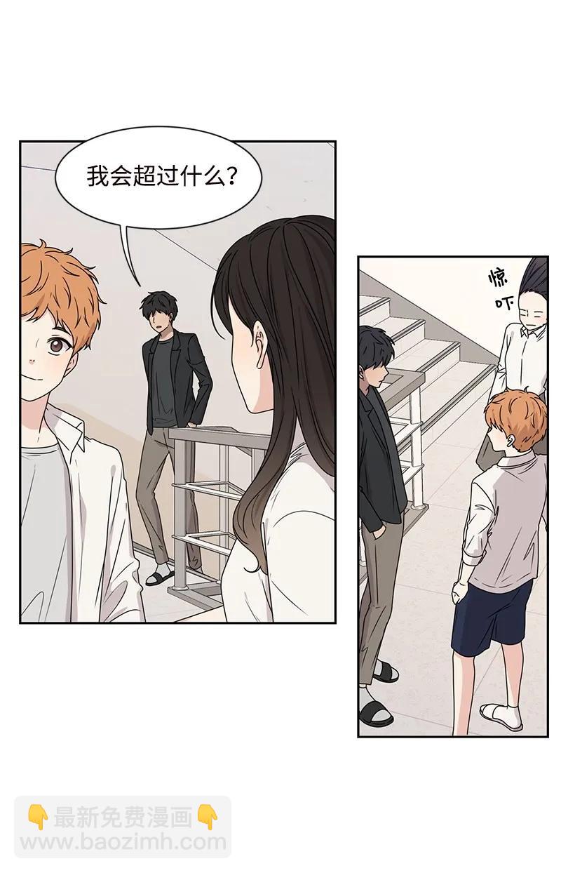 《全知单恋视角》26 挑选礼物 第23页