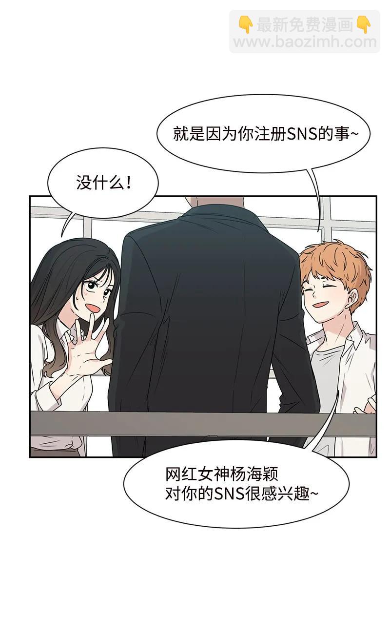 《全知单恋视角》26 挑选礼物 第24页