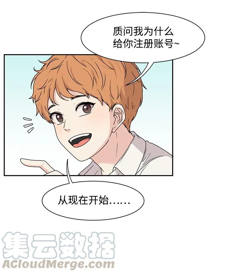 《全知单恋视角》26 挑选礼物 第25页