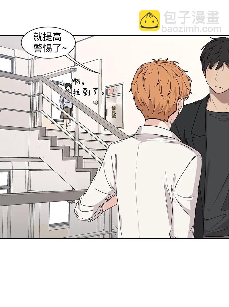 《全知单恋视角》26 挑选礼物 第26页
