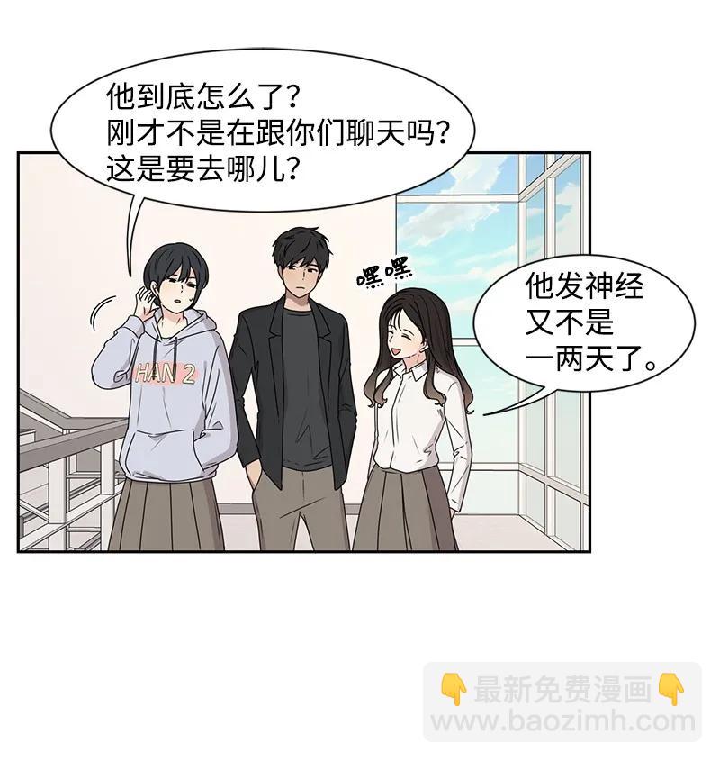《全知单恋视角》26 挑选礼物 第28页