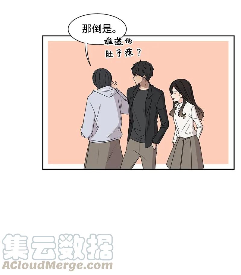《全知单恋视角》26 挑选礼物 第29页