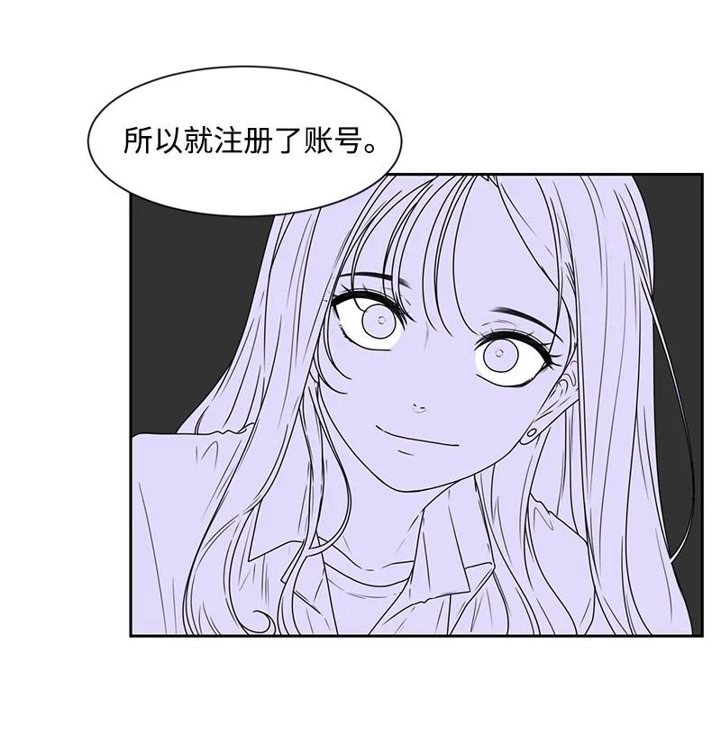 《全知单恋视角》26 挑选礼物 第32页