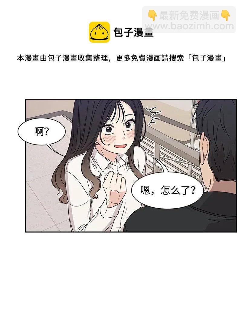 《全知单恋视角》26 挑选礼物 第36页