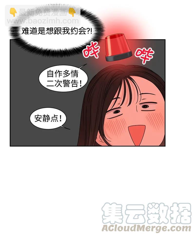 《全知单恋视角》26 挑选礼物 第37页