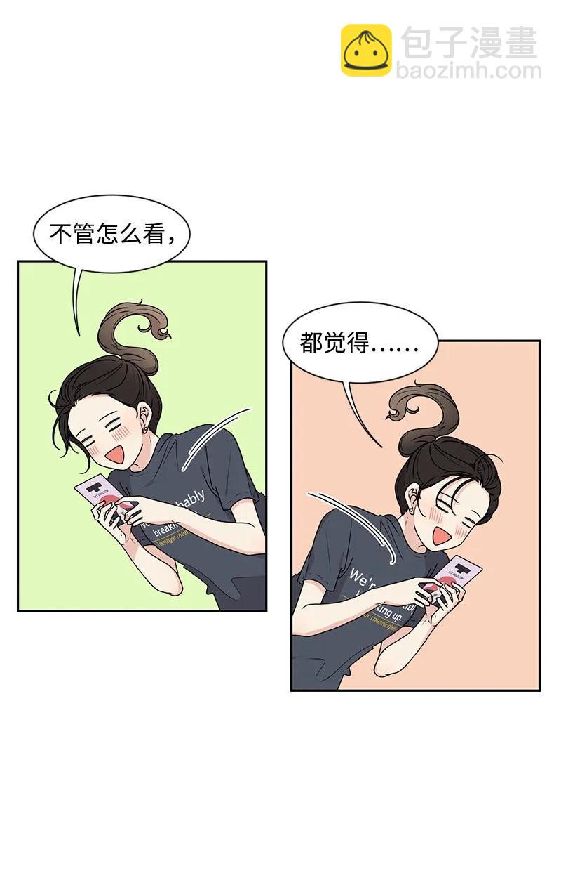《全知单恋视角》26 挑选礼物 第3页