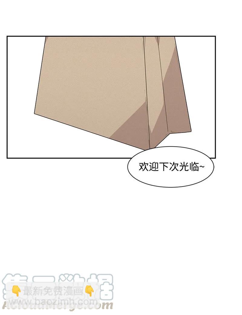 《全知单恋视角》26 挑选礼物 第41页