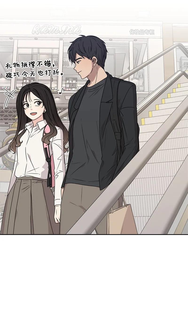 《全知单恋视角》26 挑选礼物 第42页