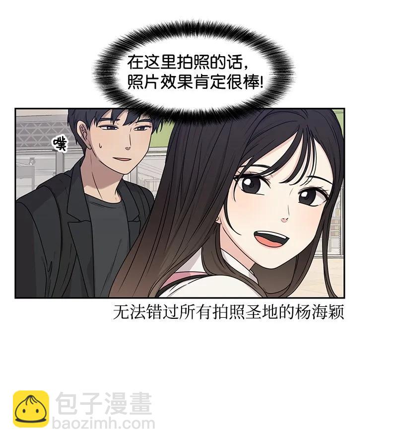 《全知单恋视角》26 挑选礼物 第44页