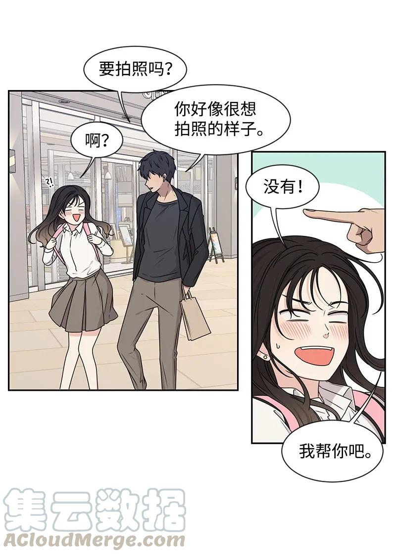 《全知单恋视角》26 挑选礼物 第45页