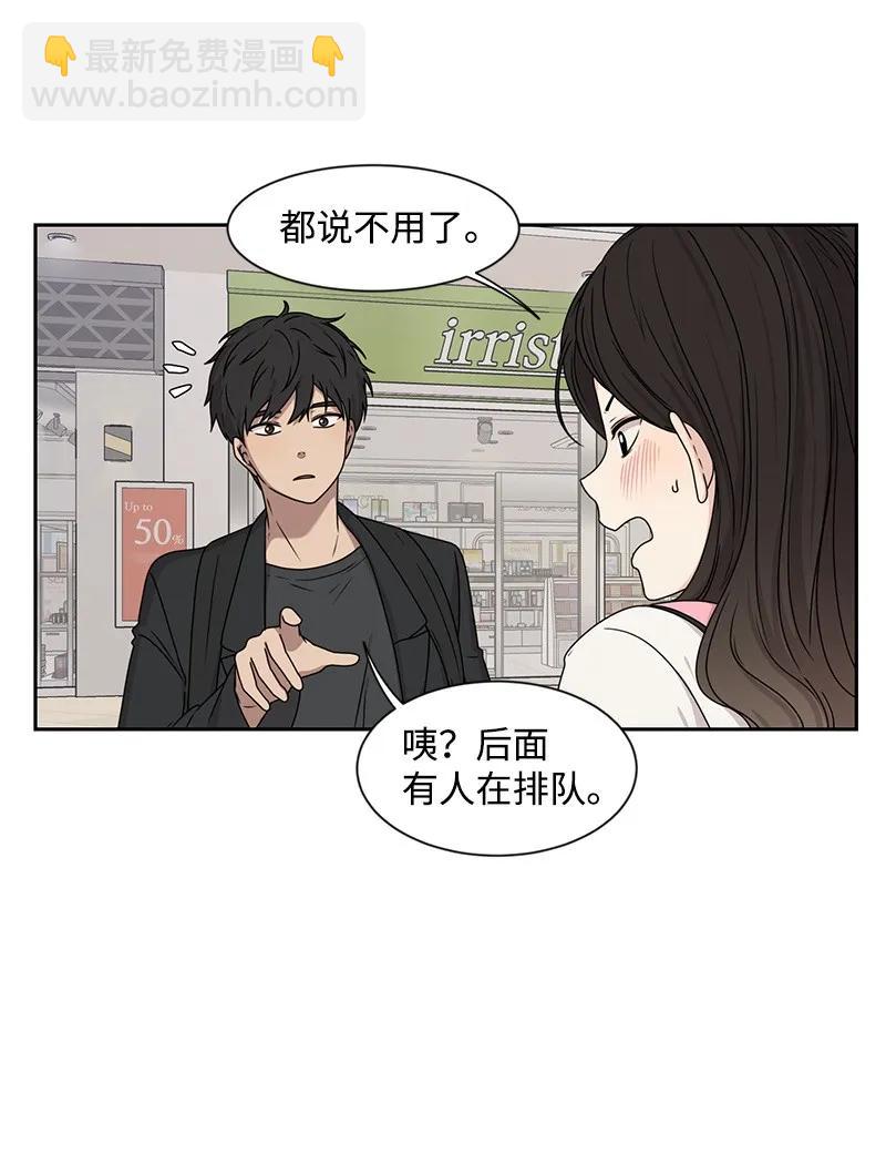 《全知单恋视角》26 挑选礼物 第46页