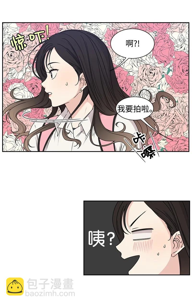 《全知单恋视角》26 挑选礼物 第47页