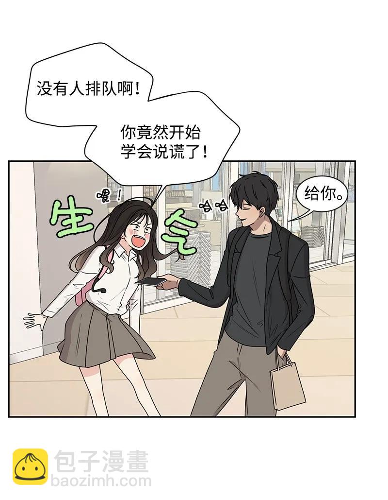 《全知单恋视角》26 挑选礼物 第48页