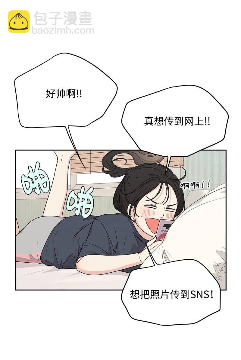 《全知单恋视角》26 挑选礼物 第4页