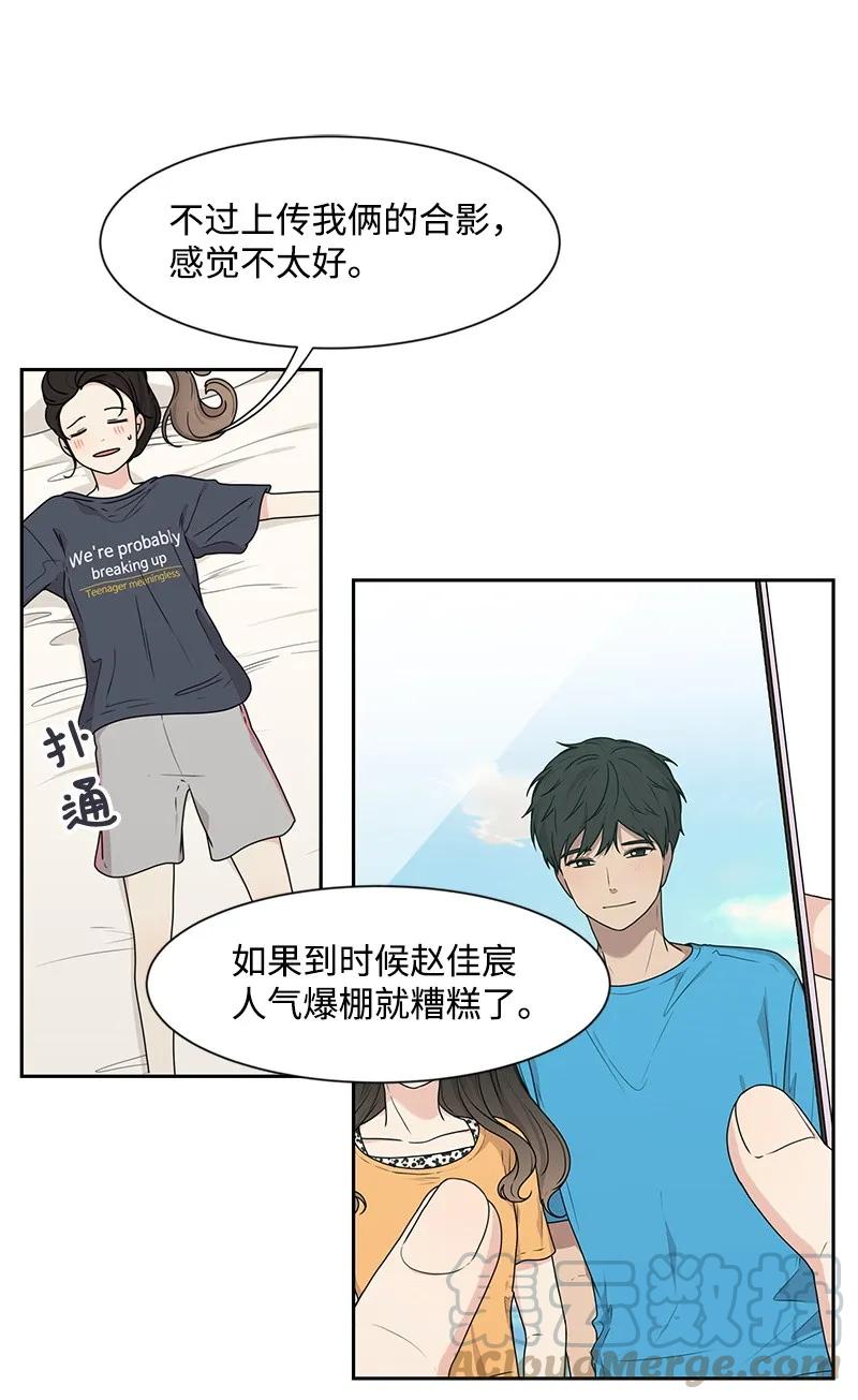 《全知单恋视角》26 挑选礼物 第5页