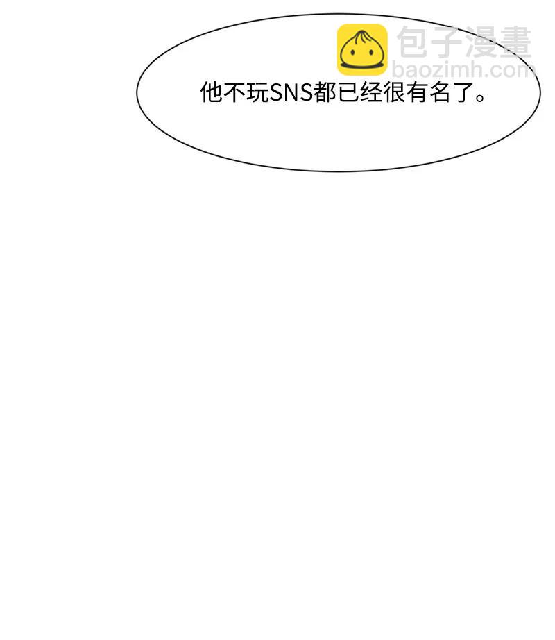 《全知单恋视角》26 挑选礼物 第6页