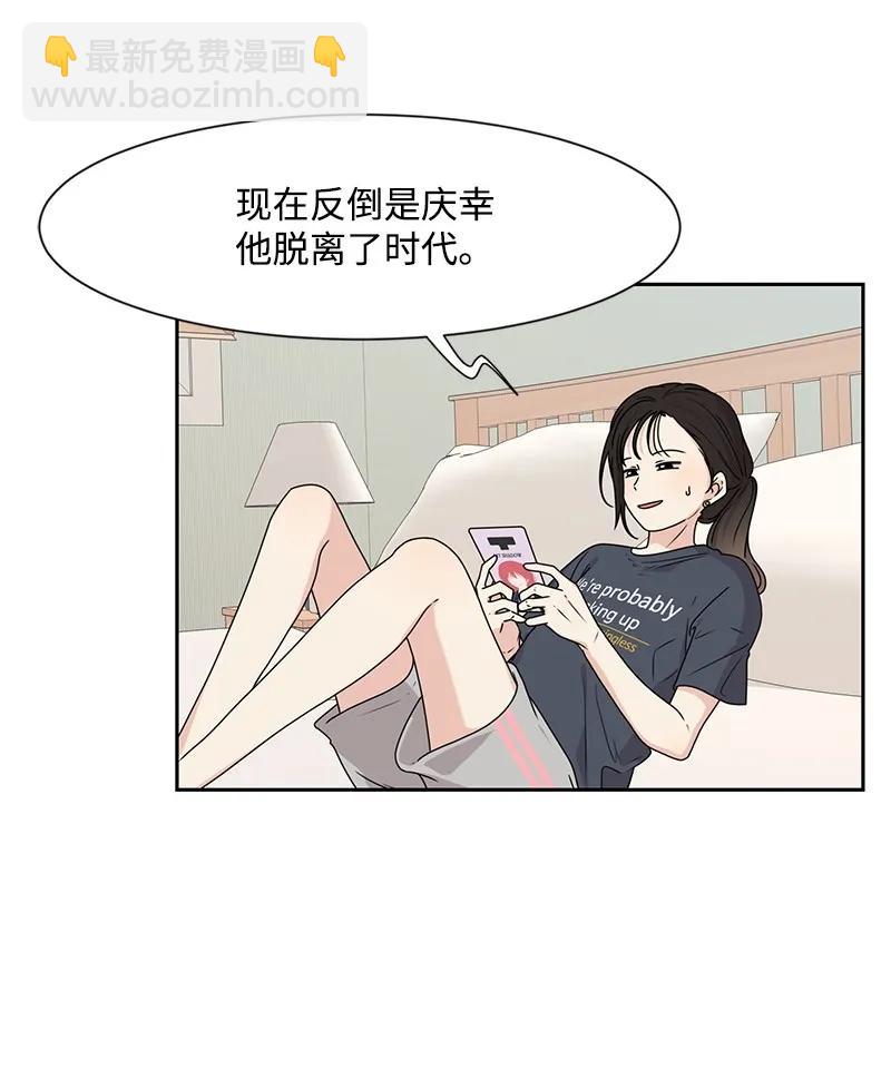 《全知单恋视角》26 挑选礼物 第7页