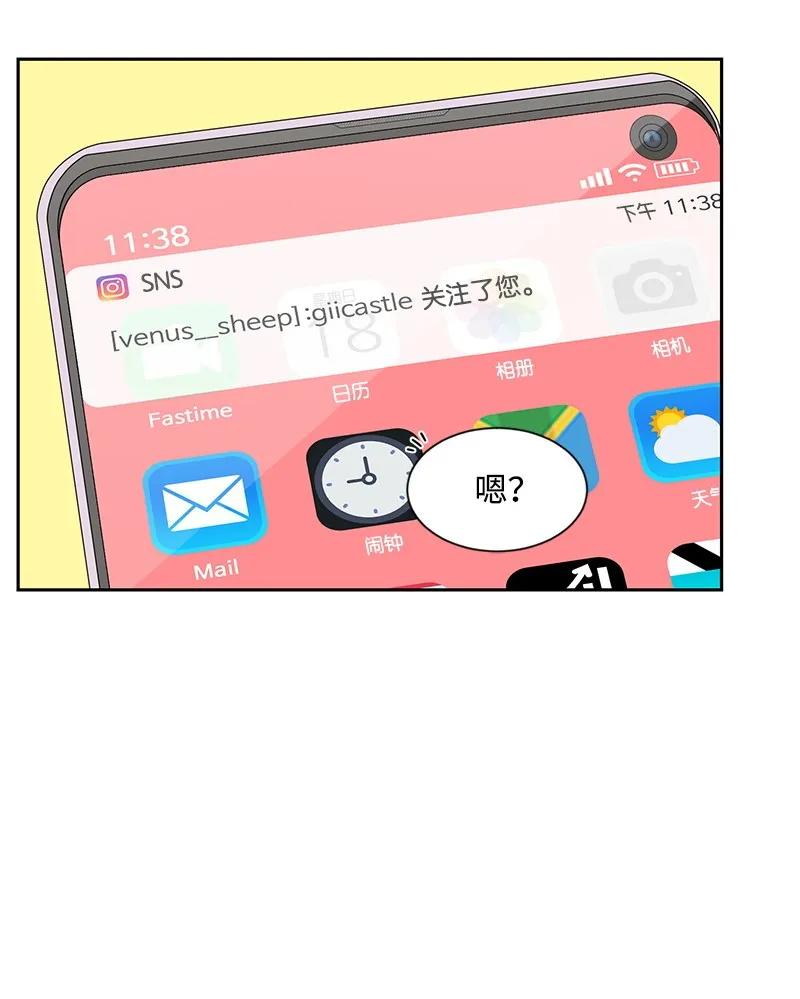 《全知单恋视角》26 挑选礼物 第8页
