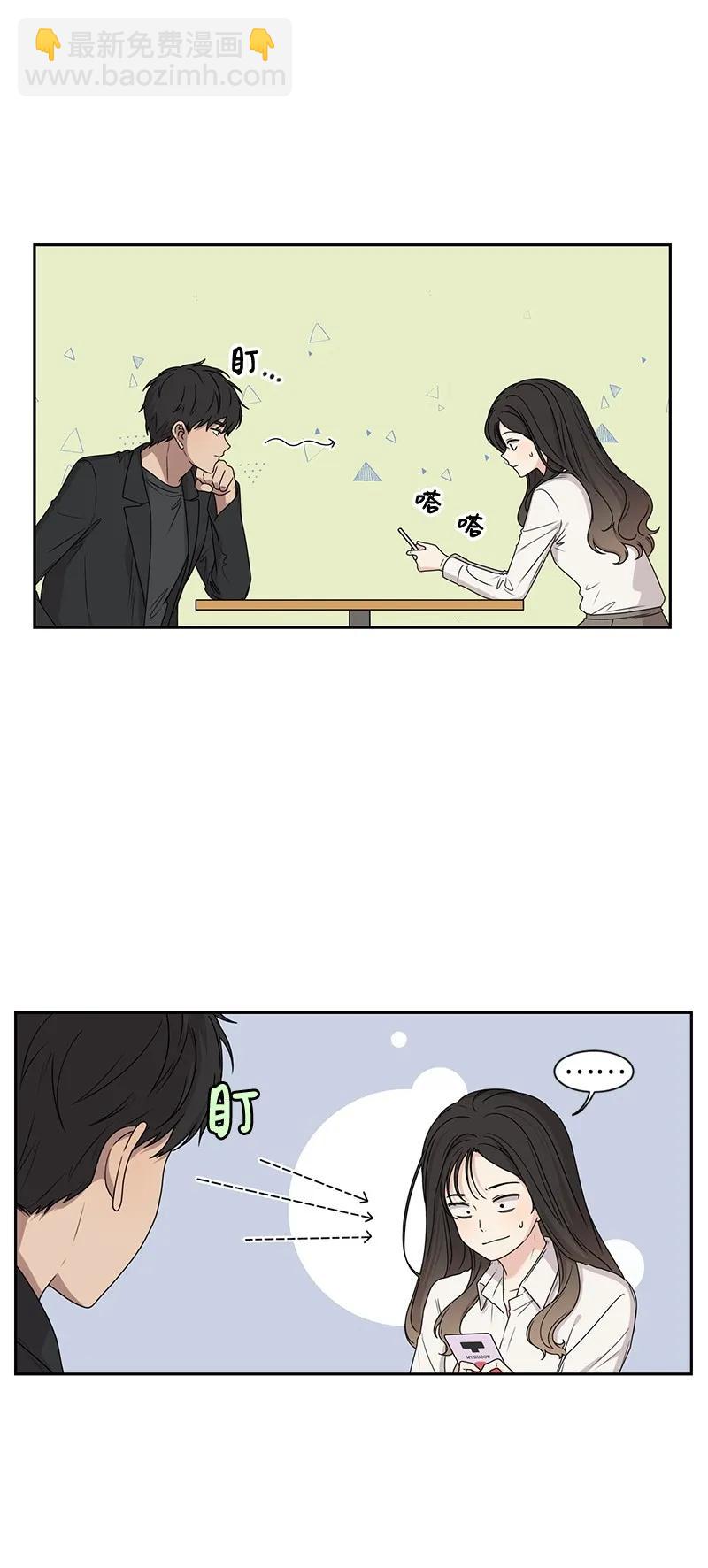 《全知单恋视角》27 误会又怎样？ 第10页