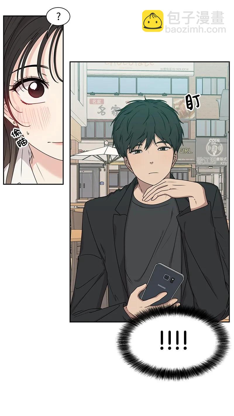 《全知单恋视角》27 误会又怎样？ 第11页