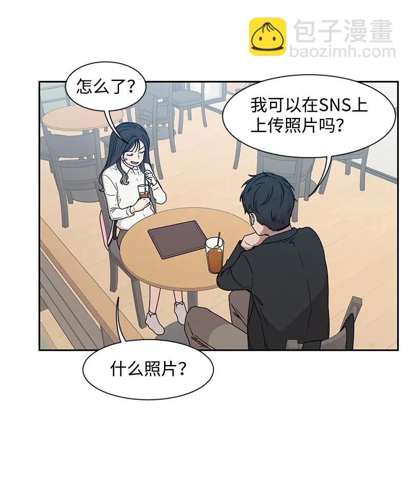《全知单恋视角》27 误会又怎样？ 第12页
