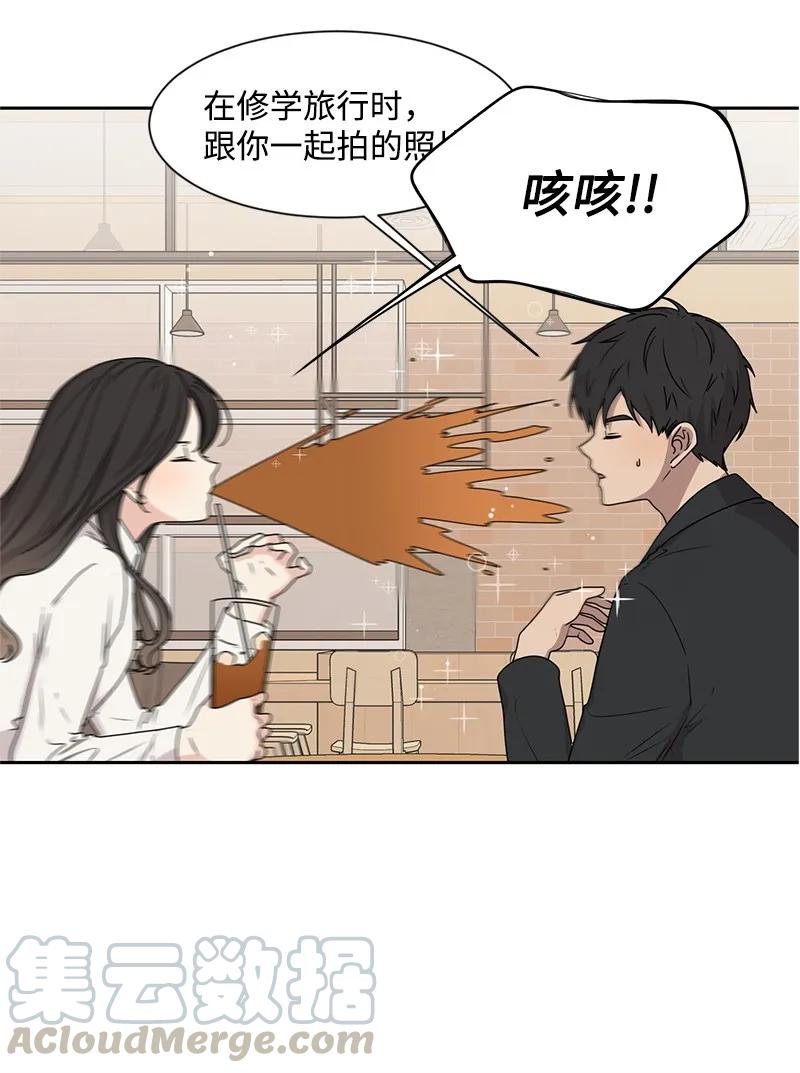 《全知单恋视角》27 误会又怎样？ 第13页