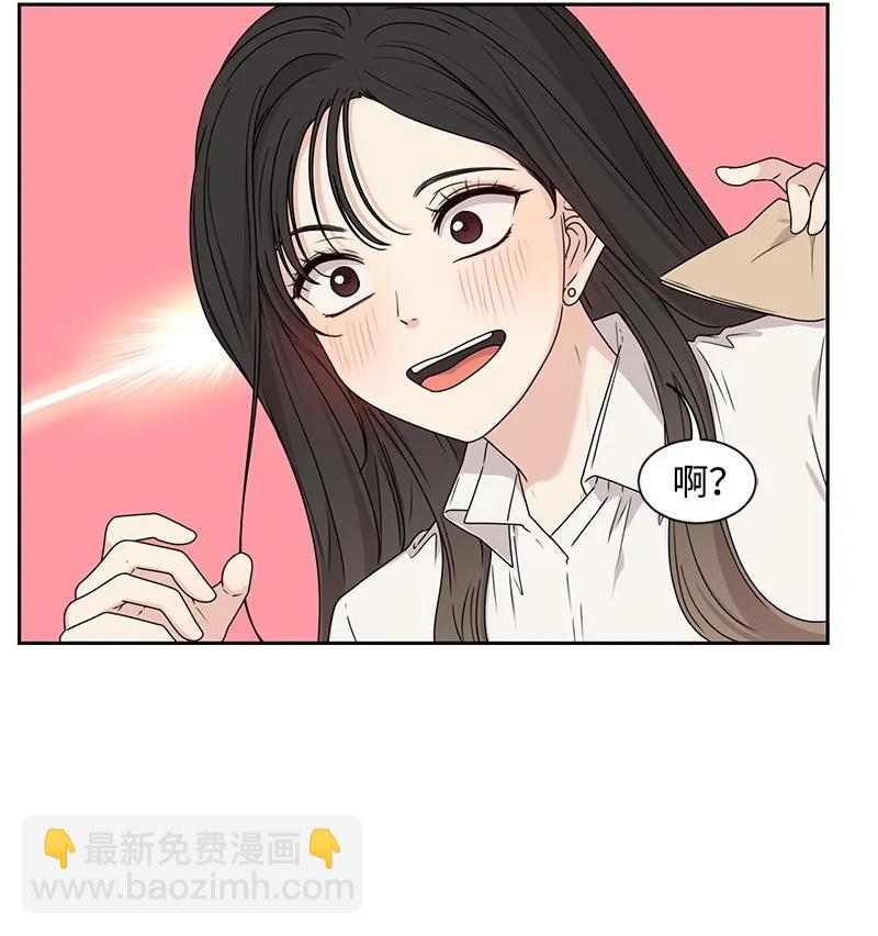 《全知单恋视角》27 误会又怎样？ 第16页