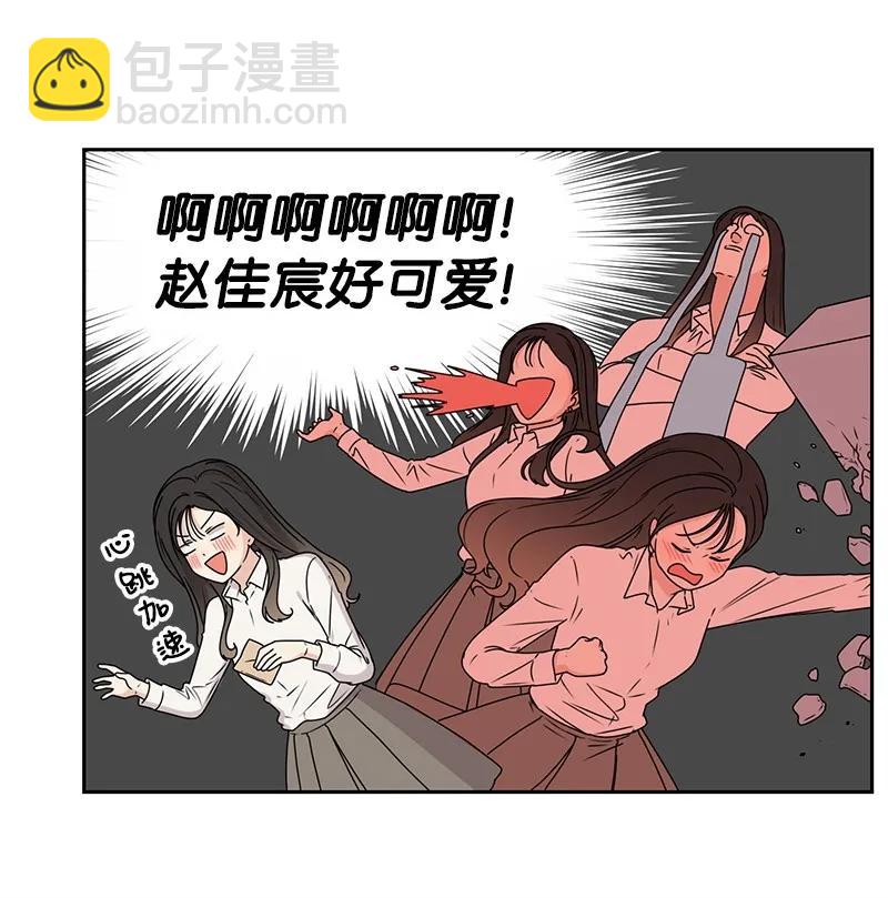 《全知单恋视角》27 误会又怎样？ 第18页