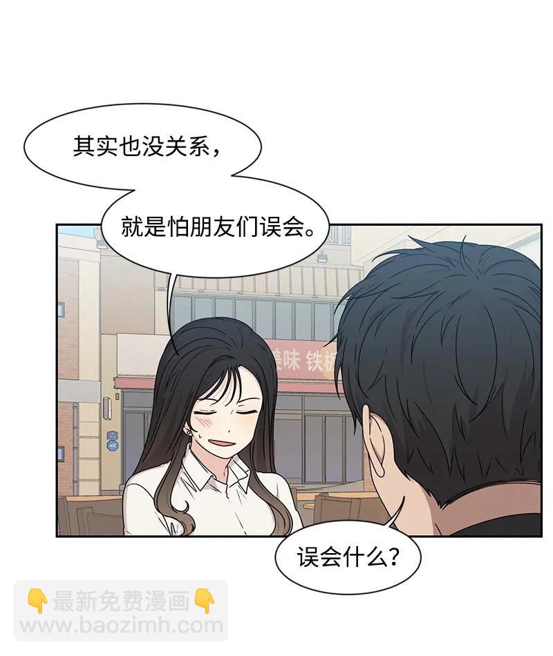 《全知单恋视角》27 误会又怎样？ 第19页