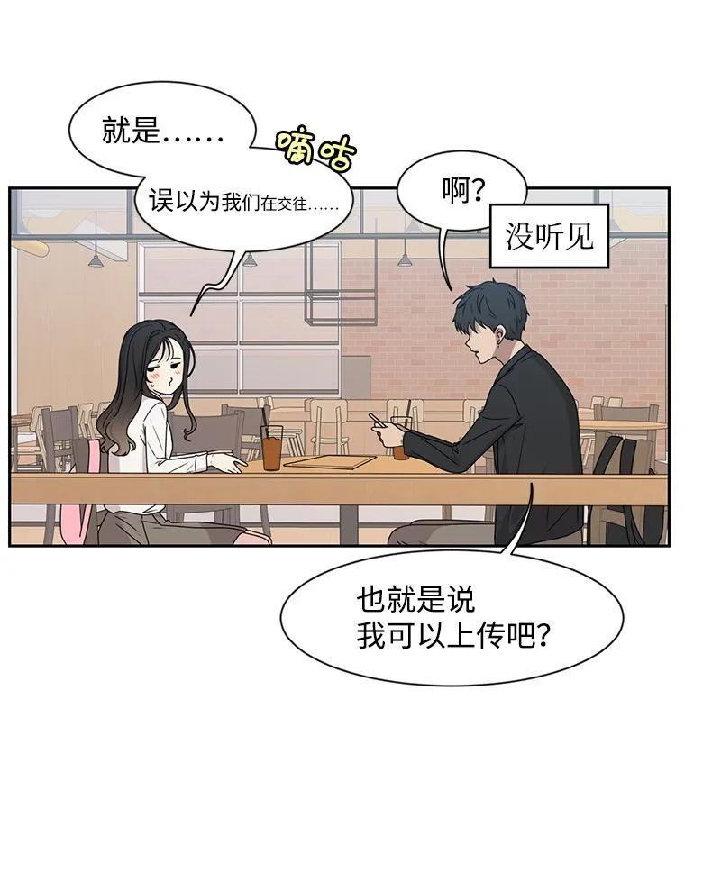 《全知单恋视角》27 误会又怎样？ 第20页