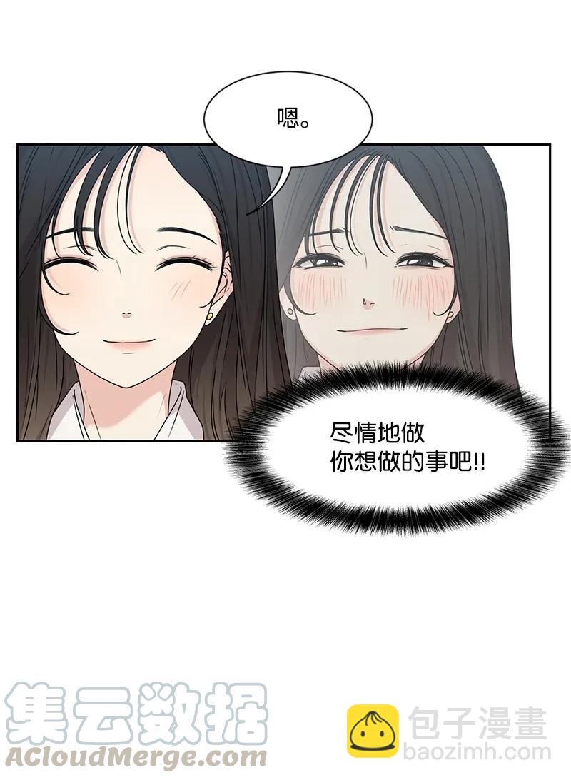《全知单恋视角》27 误会又怎样？ 第21页
