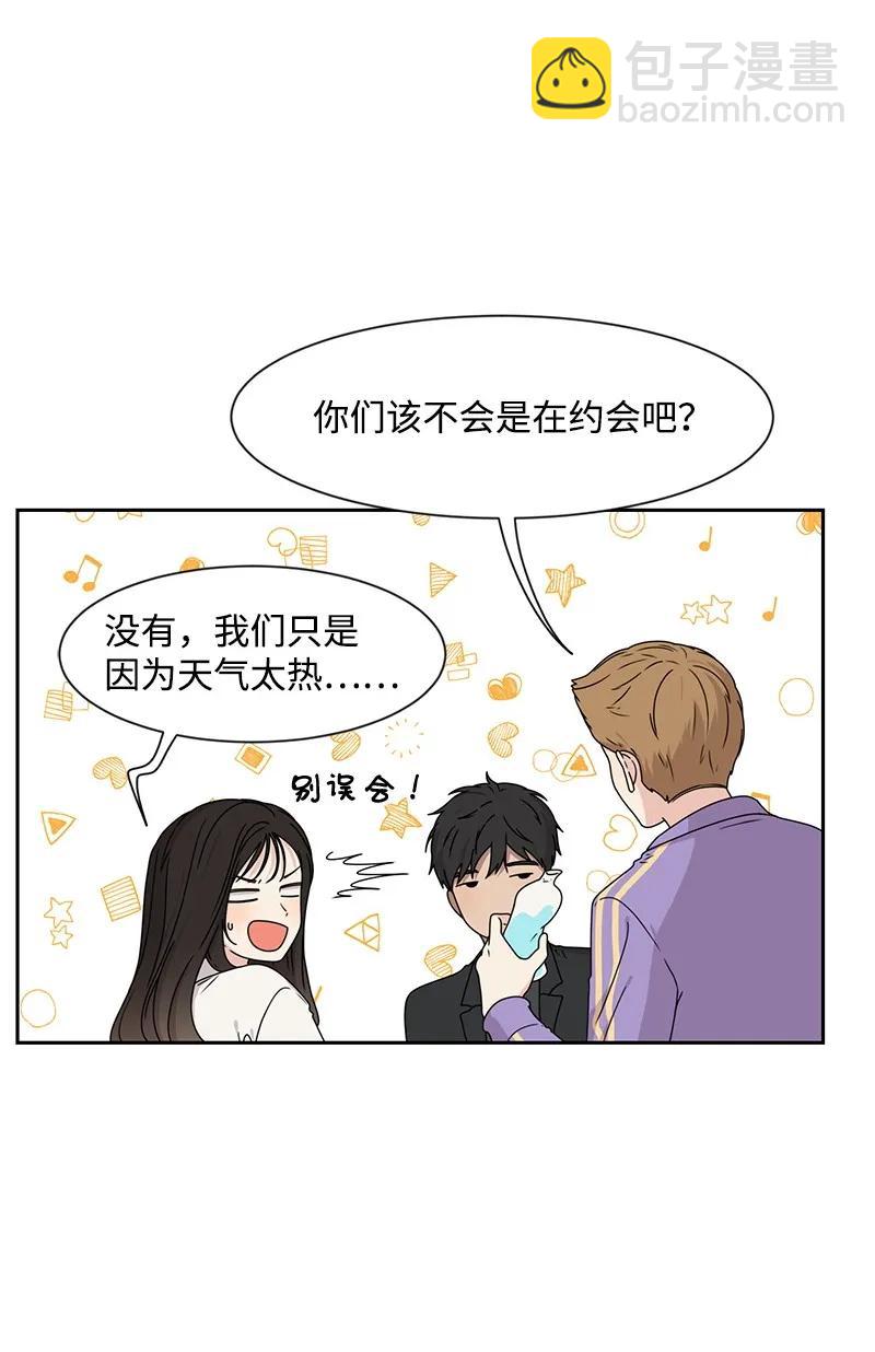 《全知单恋视角》27 误会又怎样？ 第24页