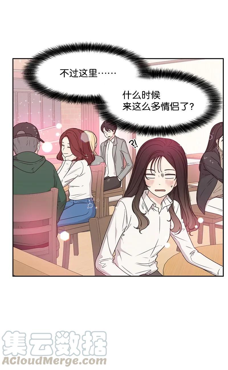 《全知单恋视角》27 误会又怎样？ 第25页