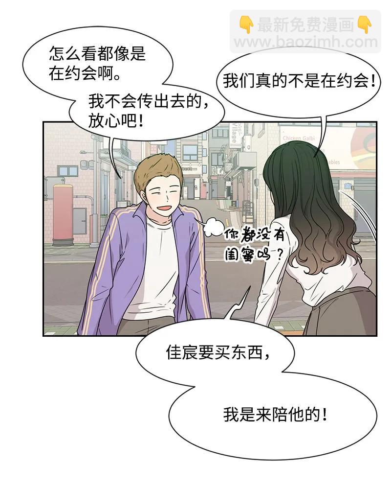 《全知单恋视角》27 误会又怎样？ 第26页