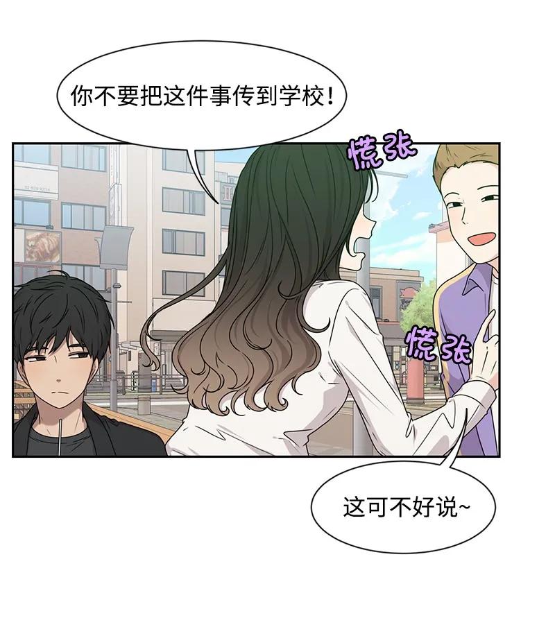 《全知单恋视角》27 误会又怎样？ 第27页