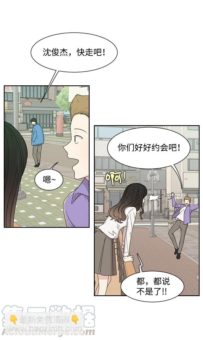 《全知单恋视角》27 误会又怎样？ 第29页
