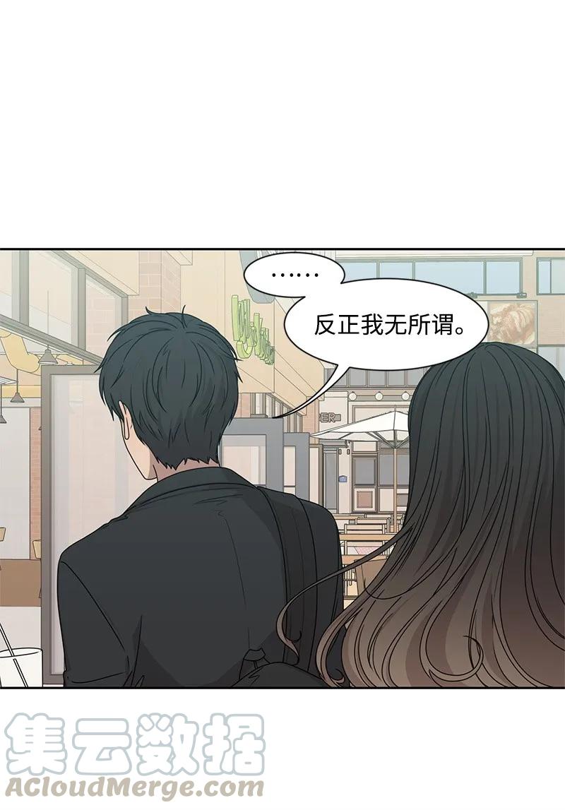 《全知单恋视角》27 误会又怎样？ 第33页