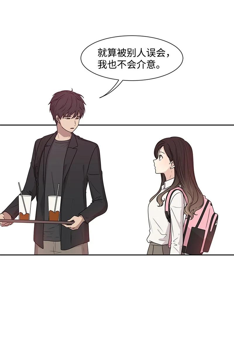 《全知单恋视角》27 误会又怎样？ 第35页