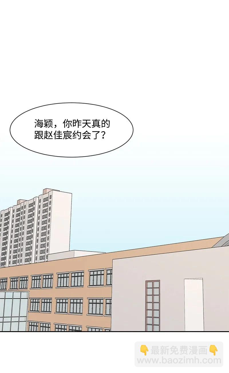 《全知单恋视角》27 误会又怎样？ 第36页