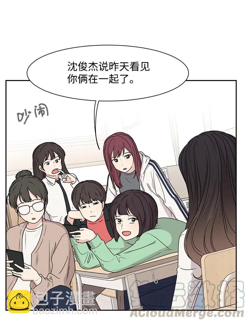 《全知单恋视角》27 误会又怎样？ 第37页