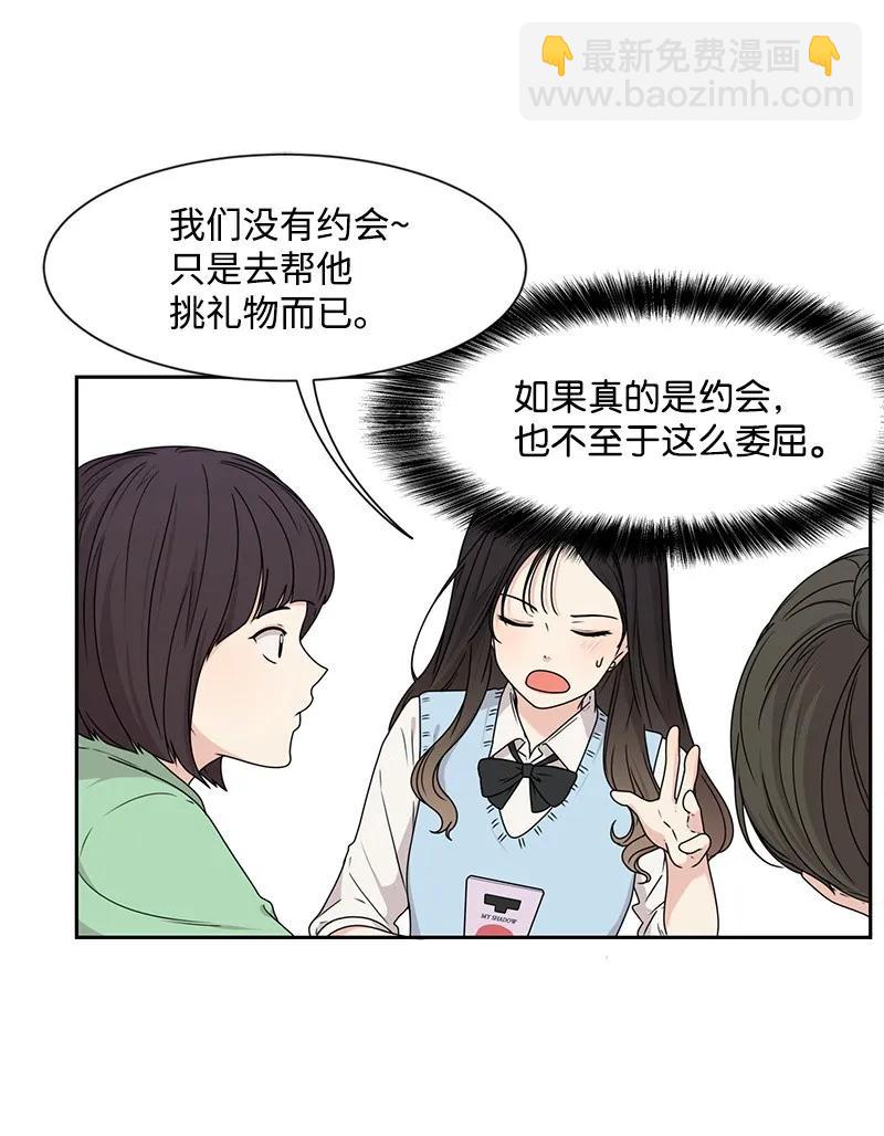 《全知单恋视角》27 误会又怎样？ 第39页