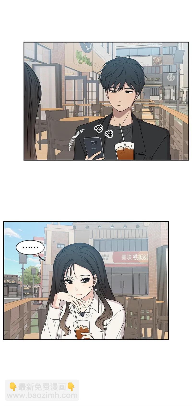 《全知单恋视角》27 误会又怎样？ 第3页