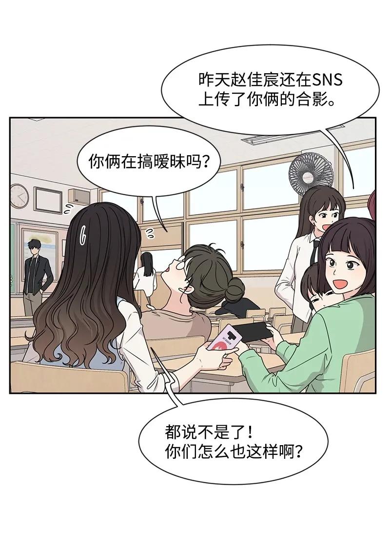 《全知单恋视角》27 误会又怎样？ 第40页