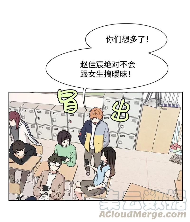 《全知单恋视角》27 误会又怎样？ 第41页