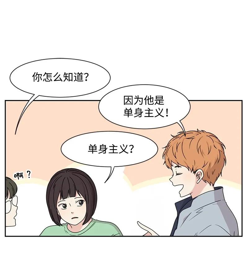 《全知单恋视角》27 误会又怎样？ 第42页
