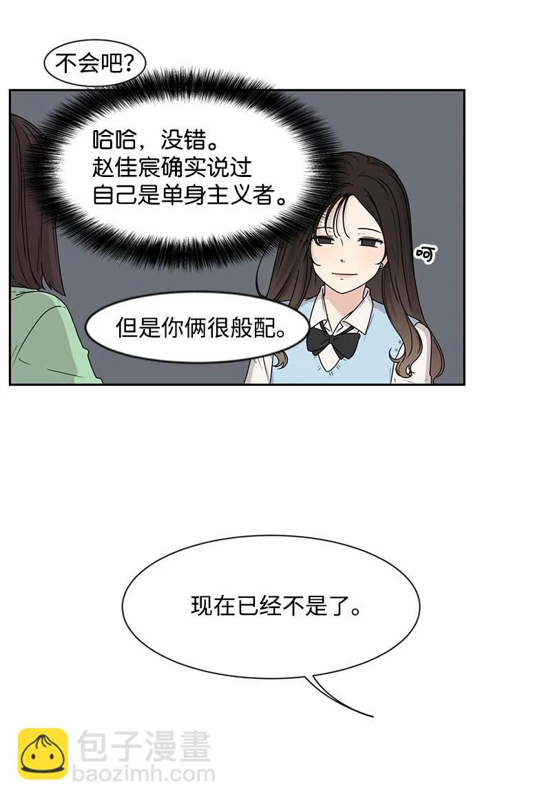 《全知单恋视角》27 误会又怎样？ 第44页