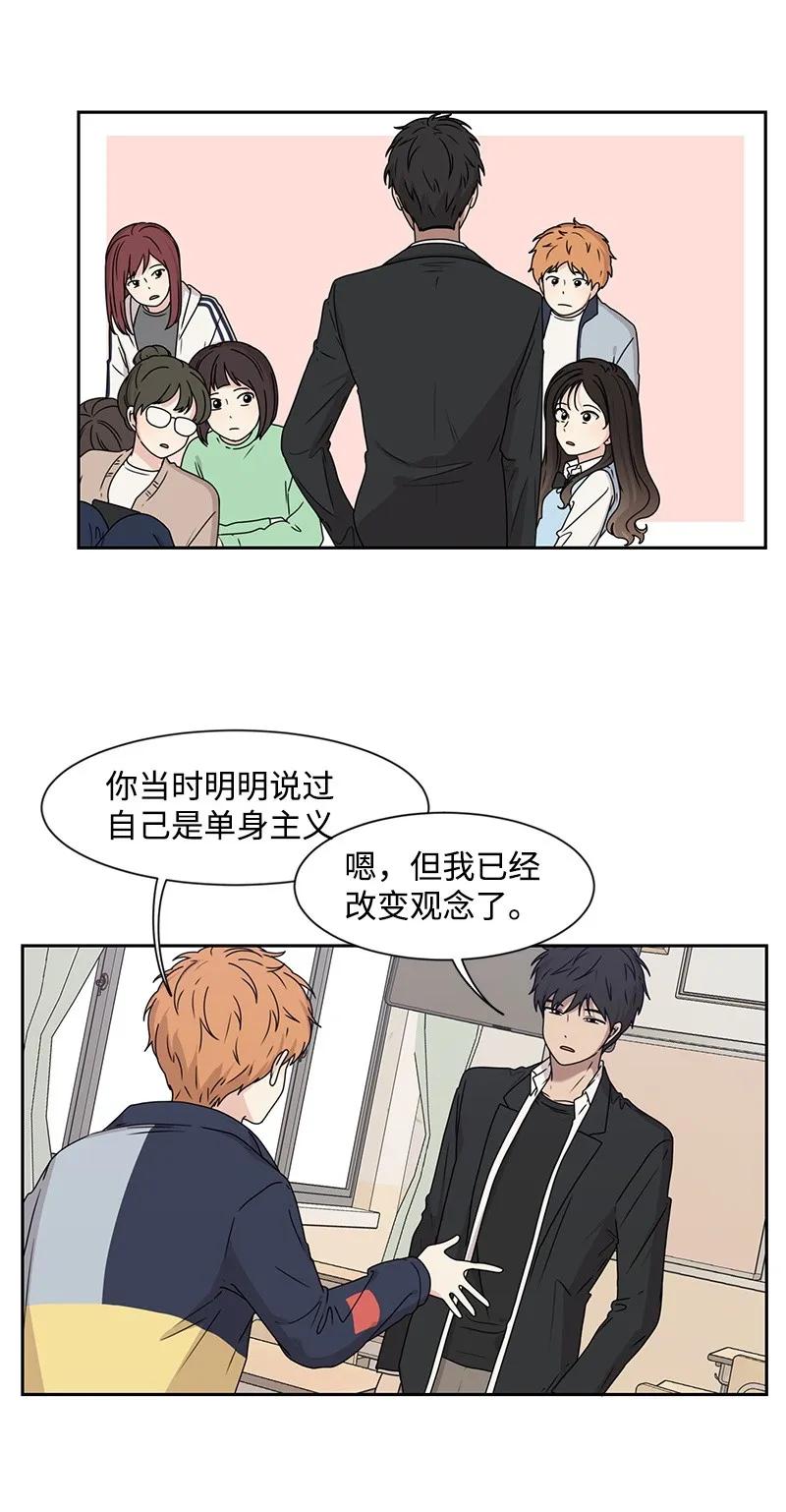《全知单恋视角》27 误会又怎样？ 第46页